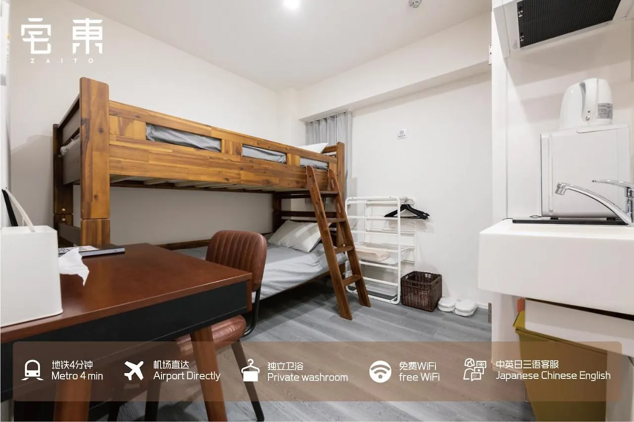 Zaito Tokyo Skytree Economy Inn-Yokokawaii 宅东东京晴空塔舒适旅馆-横川ii号店