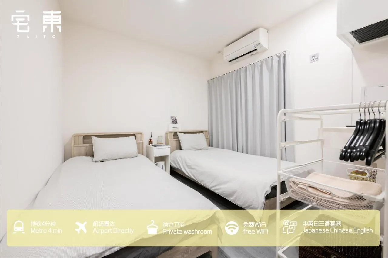 Zaito Tokyo Skytree Economy Inn-Yokokawaii 宅东东京晴空塔舒适旅馆-横川ii号店