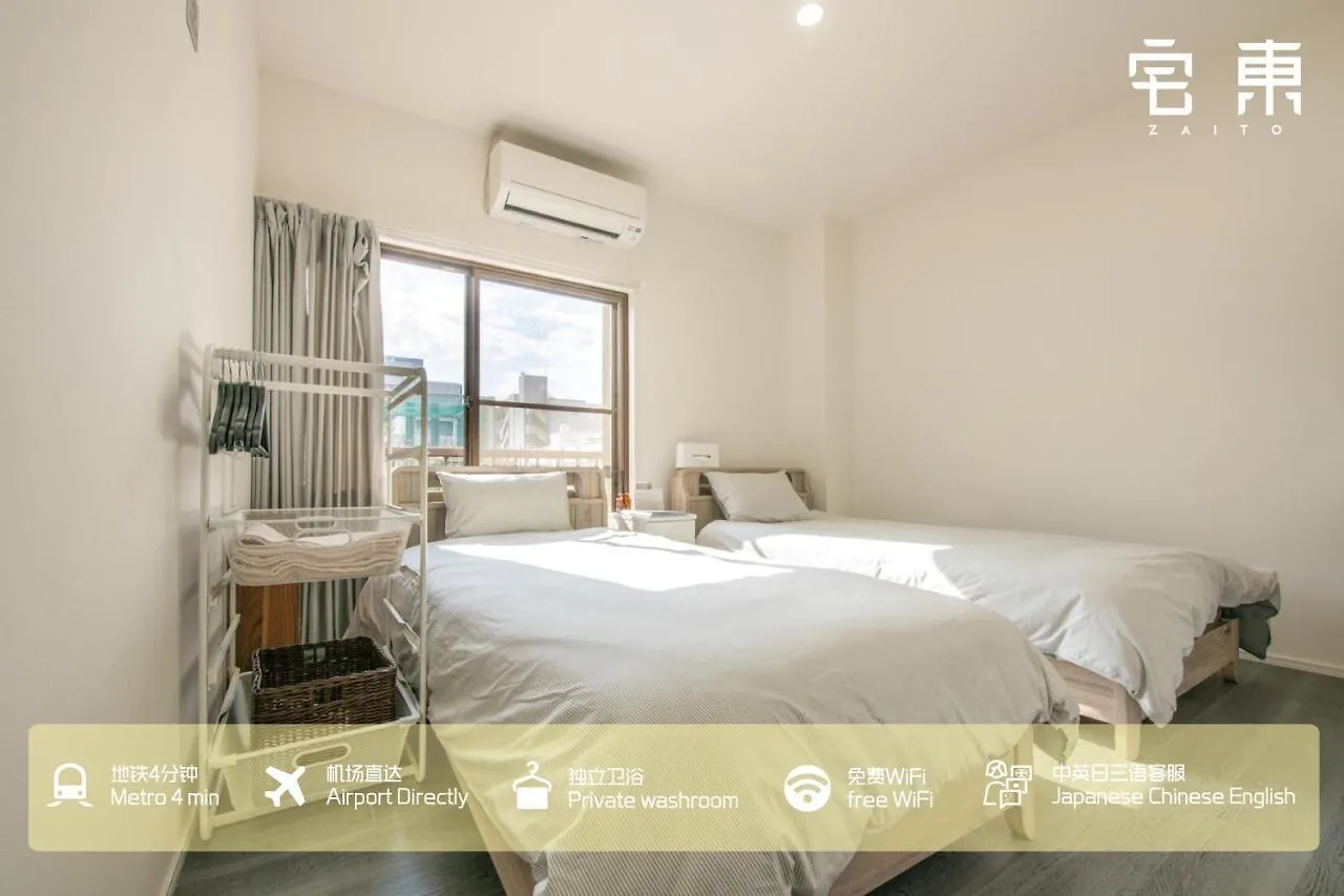 Zaito Tokyo Skytree Economy Inn-Yokokawaii 宅东东京晴空塔舒适旅馆-横川ii号店